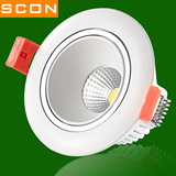 雷士飞利浦SCON可调光LED射灯5W7W方型圆型开孔7.5公分自然光防炫