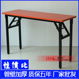 厂家直销培训桌椅 电脑桌 长条桌 钢木条形桌会议桌 IBM桌 便携式