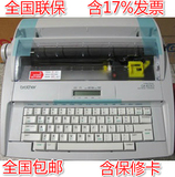 全国包邮 brother兄弟GX-8250液晶电子英文打字机 物流单据打字机