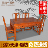 老榆木餐桌餐椅复古明清仿古中式古典实木茶桌椅茶台餐台红木家具