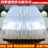 新款比亚迪BYD S6 S7 F3 G3速锐汽车车衣车罩外套防雨防晒遮阳罩