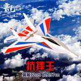 雲飞SU27战斗机模型魔术板遥控飞机空机固定翼航模加强KT板耐摔机