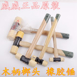 日本原产地威威 VESSEL 木柄锤 橡胶锤 安装锤 橡胶榔头 安装榔头