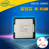 发顺丰现货 I5 6500 6系列CPU Skylake架构 LGA 1151支持Z170