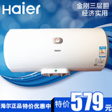 Haier/海尔ES50H-C3(E)海尔电热水器ES40H-C5L50L防电墙全国联保