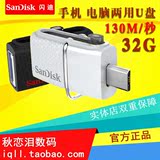 SanDisk闪迪OTG32g优盘USB3.0双接口U盘 安卓手机电脑两用U盘正品