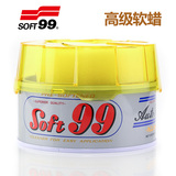 SOFT99 汽车蜡 高级软蜡 漆面养护去污抛光上光抗紫外线