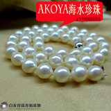 白龙珍珠天然海水珍珠项链日本akoya珍珠项链送妈妈女药用价值高