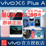 二手步步高vivo X6PlusA全网通电信4G手机vivox6plus