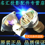 原装acer宏基X1110投影仪灯泡EV-S21T X1210 P1163投影机灯