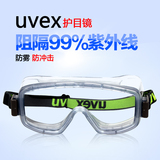 UVEX 优维斯9405-714劳保眼镜防风防沙防尘防化 护目镜 防护眼罩