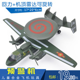 儿童飞机玩具合金模型预警机仿真战斗机男孩玩具