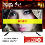 [0元分期]Rowa/乐华 32L56 32英寸LED超薄蓝光液晶平板电视机包邮