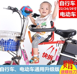 电动踏板车自行车儿童前置座椅踏板宝宝安全快拆座椅全围前置座椅
