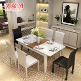 艾嘉图 钢化玻璃伸缩餐桌椅茶几电视柜组合 简约餐台饭桌成套家具