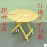 松木餐桌圆形餐桌折叠餐桌实木圆桌折叠圆桌小圆桌便携餐桌