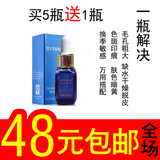 [瞬间惊艳 好用]希芸嫩白修护液精华液10ml 美白保湿去黄气收毛孔