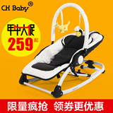 CHBABY婴儿摇椅 出口欧洲多功能便携带玩具架宝宝摇篮婴儿躺椅