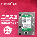 WD/西部数据 WD20EZRX 2T 台式机硬盘 绿盘 SATA3.0 2TB 高清硬盘
