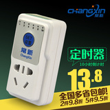 电动车手机充电定时器 倒计时关 定时插座 定时器 常新CX-06包