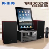 Philips/飞利浦 DCD2030苹果音响组合迷你桌面音响 CD机
