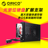 现货ORICO 1105SS 免工具3.5寸机箱光驱位硬盘架 硬盘抽取盒托架