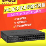 美国网件/NETGEAR GS324 24口千兆以太网交换机 网络监控分线