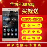 Huawei/华为 P8高配版 八核双卡双待 5.2英寸 电信/双4G智能手机