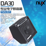 小天使NUX DA30专业电子鼓专用音箱 监听便携多功能 30W电鼓音响