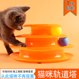宠物用品猫咪无影球新款玩具 三层疯狂互动特价老鼠益智猫猫转盘