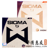 XIOM骄猛SIGMA2希格玛2二代PRO专业版内能乒乓球胶皮反胶套胶正品