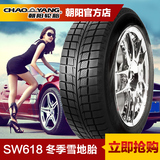 朝阳汽车轮胎雪地胎215/60R17 SW658适用戴克铂锐、日产逍客奇骏