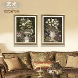 艺米 高档欧式现代客厅装饰画双联植物花卉有框画家居饰品挂画
