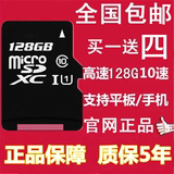 128G内存卡华为P9 mate8荣耀6plus索尼z5手机sd存储卡高速class10