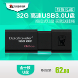 金士顿 U盘32gu盘 高速USB3.0 DT100 G3 32G U盘特价包邮