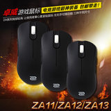 ZOWIE GEAR/卓威 ZA11/ZA12/ZA13版新款 CS神器游戏鼠标 预售