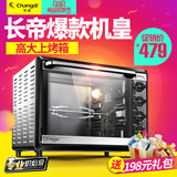 【淘疯抢】长帝 CKTF-32GS 烤箱家用热风多功能烘焙 3.5版电烤箱