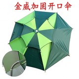金威钓鱼伞 2米加固开口万向双层 防紫外线防风铝合金 渔具用品伞