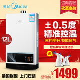 Midea/美的 JSQ22-12WH5D燃气热水器 天然气变频恒温12升强排洗澡