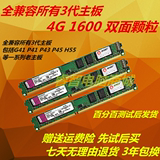 全兼容 全新 原厂品质 DDR3 1600 4G 台式机 双面颗粒内存条1333