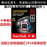 SanDisk闪迪 SDXC 64G存储卡 SD卡 U3 633X 95M 64g相机内存卡