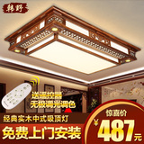 长方形中式客厅吸顶灯现代LED中国风古典卧室书房实木中式灯具