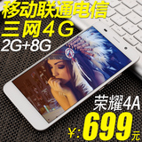 Huawei/华为 荣耀4A移动电信手机全网通版双卡安卓智能4g大屏正品