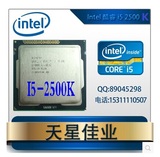 Intel I5 2500K CPU 3.3G 1155针 不锁频 比肩I5 2550K