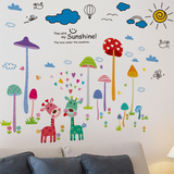 墙贴纸贴画彩色卡通蘑菇森林可爱幼儿园儿童房间宝宝墙壁装饰创意