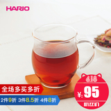 HARIO日本耐热玻璃泡茶杯透明水杯咖啡杯牛奶杯可微波HKM-1T