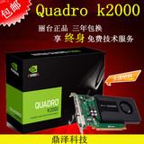 顺丰包邮 丽台显卡Quadro K2000 2G 还有K2200 K4200 k600