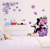花女人墙贴卧室温馨客厅浪漫创意床头装饰品墙上贴画墙画墙壁贴纸