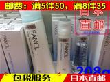 【日本直邮】代购无添加FANCL基础保湿化妆水＋乳液＋洁面粉3套装