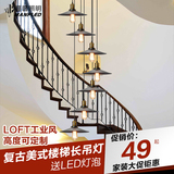 楼梯吊灯loft复古工业风饰餐厅吧台美式乡村铁艺旋转楼梯灯长吊灯